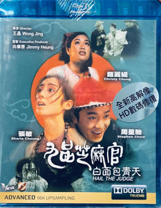 Hail the Judge 九品芝麻官：白面包青天 1994 (修復版)(Hong Kong Movie) BLU-RAY with English Sub (Region FREE)