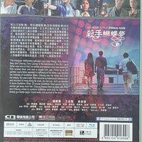 My Heart is That Eternal Rose殺手蝴蝶夢 1980 (Hong Kong Movie) BLU-RAY with English Sub (Region A)