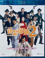 Love Undercover 2 新紮師妹2 (Hong Kong Movie) BLU-RAY with English Sub (Region FREE)
