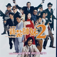 Love Undercover 2 新紮師妹2 (Hong Kong Movie) BLU-RAY with English Sub (Region FREE)