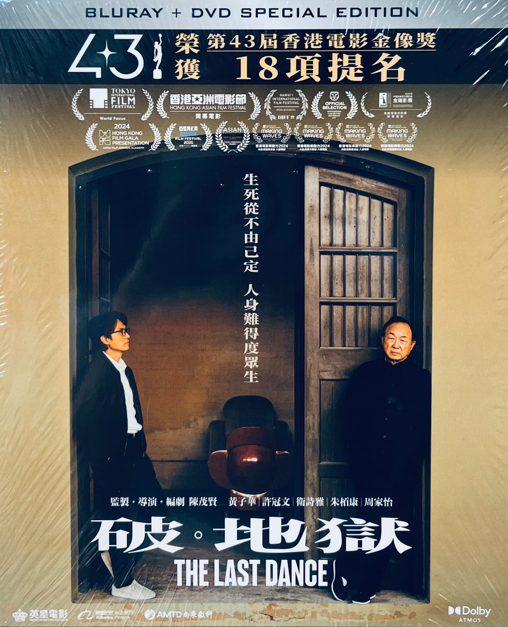 The Last Dance 破．地獄 2024 (Hong Kong) Movie BLU-RAY + DVD with English Sub (Region A)