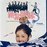 Love Undercover 3 新紮師妹3 (Hong Kong Movie) BLU-RAY with English Sub (Region FREE)