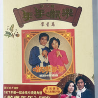 LIZA WANG, ADAM CHENG - 鄭少秋汪明荃 歡樂年年 KARAOKE DVD (REGION FREE)