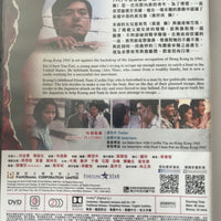 HONG KONG 1941 等待黎明 (1984)  (Hong Kong Movie) DVD ENGLISH SUBTITLES (REGION 3)