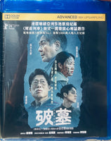 Exhuma 破墓 2024  (Korean Movie) BLU-RAY with English Sub (Region A)
