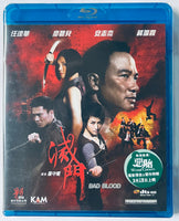 Bad Blood 滅門 2010  (H.K Movie) BLU-RAY with Eng Sub (Region Free)
