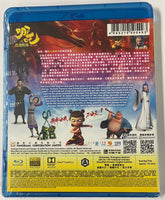 Na Zha 哪吒之魔童降世 2020 (Animation) BLU-RAY with English Subtitles (Region A)
