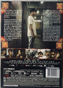 BACK HOME  七月返歸 2024 (Hong Kong Movie) DVD ENGLISH SUB (REGION FREE)