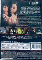 AS IT BURNS 白晝如焚  2023 (Hong Kong Movie) DVD ENGLISH SUBTITLES (REGION FREE)

