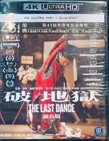 The Last Dance 破．地獄 2024 (Hong Kong) Movie 4K UHD + BLU-RAY  English Sub Extended Version (Region A)
