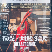 The Last Dance 破．地獄 2024 (Hong Kong) Movie 4K UHD + BLU-RAY  English Sub Extended Version (Region A)