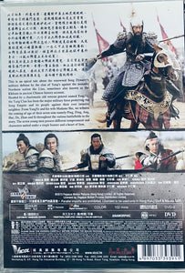 SAVING GENERAL YANG 忠烈楊家將 2013 (Hong Kong Movie) DVD ENGLISH SUBTITLES (REGION FREE)