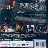 As It Burns 白晝如焚  2023 (Hong Kong Movie) BLU-RAY with English Sub (Region Free)