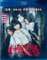 Haunting Call 手機見鬼 2022 (Hong Kong Movie) BLU-RAY with English Sub (Region A)