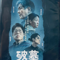 EXHUMA 破墓 2024  (Korean Movie) DVD WITH ENGLISH SUBTITLES (REGION 3)