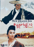 Dragon Inn 新龍門客棧 (Hong Kong Movie) DVD ENGLISH SUBTITLES (REGION 6)
