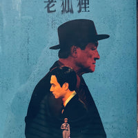 Old Fox 老狐狸 2023 (Mandarin Movie) BLU-RAY with English Sub (Region A)