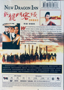 Dragon Inn 新龍門客棧 (Hong Kong Movie) DVD ENGLISH SUBTITLES (REGION 6)