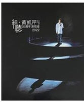 CHRISTOPHER WONG - 黃凱芹 細聽 • 黃凱芹 35 ANNIVERSARY 2023 LIVE BLU-RAY
