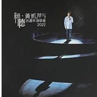 CHRISTOPHER WONG - 黃凱芹 細聽 • 黃凱芹 35 ANNIVERSARY 2023 LIVE BLU-RAY