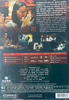 SLEEP CURSE 失眠 2017  (Hong Kong Movie) DVD ENGLISH SUBTITLES (REGION 3)
