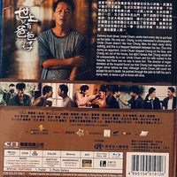 Fate 世上只有爸爸好 2023  (Hong Kong Movie) BLU-RAY with English Sub (Region Free)