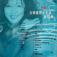 CHYI YU - 齊豫 2002 音樂難得有奇遇演唱會 (DVD) REGION FREE