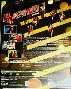 PG Love PG戀愛指引 2016 (Hong Kong Movie) BLU-RAY with English Sub (Region A)