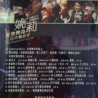 Yao Li Rose Legend Live 2013 姚莉玫瑰傳奇經典演唱會 (DVD + 2CD) REGION FREE