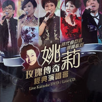 Yao Li Rose Legend Live 2013 姚莉玫瑰傳奇經典演唱會 (DVD + 2CD) REGION FREE