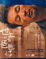 Fate 世上只有爸爸好 2023  (Hong Kong Movie) BLU-RAY with English Sub (Region Free)
