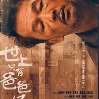 Fate 世上只有爸爸好 2023  (Hong Kong Movie) BLU-RAY with English Sub (Region Free)
