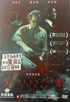 SLEEP CURSE 失眠 2017  (Hong Kong Movie) DVD ENGLISH SUBTITLES (REGION 3)
