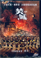 CESIUM FALLOUT  焚城 2024  (Hong Kong Movie) DVD ENGLISH SUB (REGION 3)
