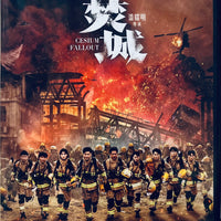 CESIUM FALLOUT  焚城 2024  (Hong Kong Movie) DVD ENGLISH SUB (REGION 3)