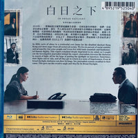 In Broad Daylight 白日之下 2024  (Hong Kong Movie) BLU-RAY with English Subtitle (Region Free)
