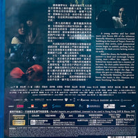 Them, Behind The Door 鬼們之蝴蝶大廈 2024  (Mandarin Movie) BLU-RAY English Sub (Region Free)