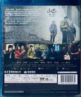 The Yellow Taboo 山忌黃衣小飛俠 2025 (Mandarin Movie)  Blu-Ray English Sub (Region A)

