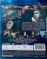 The Longest Nite 暗花 1998  (Hong Kong Movie) BLU-RAY with English Subtitle (Region Free)
