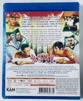 Games Gamblers Play 鬼馬雙星 1974 1 (Hong Kong Movie) BLU-RAY English Subtitles (Region A)
