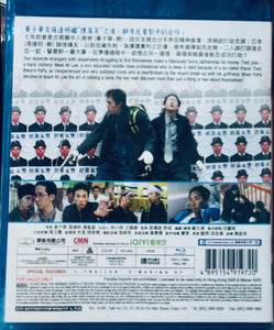 F**K off 亞李．爸爸兩個大盜 1998 (Hong Kong Movie) BLU-RAY with English Subtitle (Region Free)