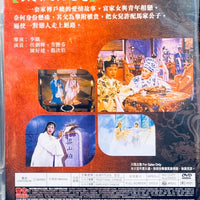 ﻿ ﻿梁祝恨史 任劍輝經典系列 DVD (REGION FREE)