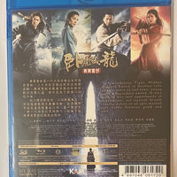 Crouching Tiger, Hidden Dragon: Sword of Destiny 臥虎藏龍: 青冥寶劍  2016 (2D + 3D) BLU-RAY (Region A)