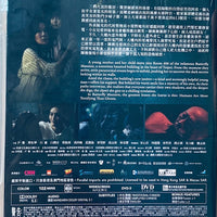 Them, Behind The Door 鬼們之蝴蝶大廈 2024  (Mandarin Movie) DVD ENGLISH SUB (REGION FREE)