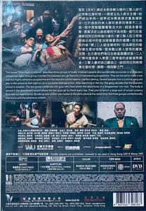 ONE NIGHT AT SCHOOL 夜校 2022 (Hong Kong Movie) DVD ENGLISH SUBTITLES (REGION 3)