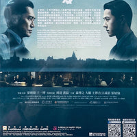HIDDEN BLADE 無名 2023 (Mandarin Movie) DVD ENGLISH SUBTITLES (REGION 3)