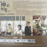 BANQUET OF THE GODS 眾神的晚餐  (KOREAN DRAMA) DVD 1-32 EPISODES ENGLISH SUB (REGION FREE)