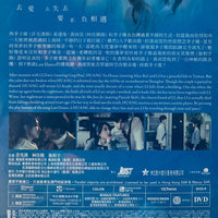 SOMEDAY OR ONE DAY 2022 (Mandarin Movie) DVD ENGLISH SUBTITLES (REGION 3)