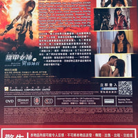 IRON GIRL ULTIMATE WEAPON (Japanese Movie) DVD ENGLISH SUB (REGION 3)