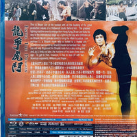 Enter The Dragon 1973  (Hong Kong  Movie) with English Sub (Region A)